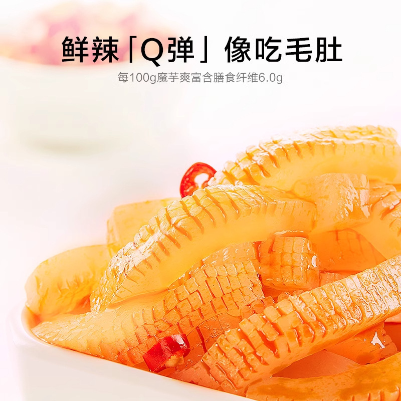 卫龙魔芋爽素毛肚盒装1盒整箱魔芋丝香辣麻辣零食小吃休闲食品|undefined