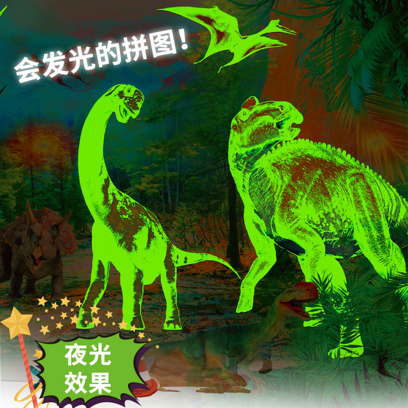 En stock y entrega rápida MiniWhale juguetes educativos para niños luminoso dinosaurio rompecabezas de los niños rompecabezas dinosaurio del piso