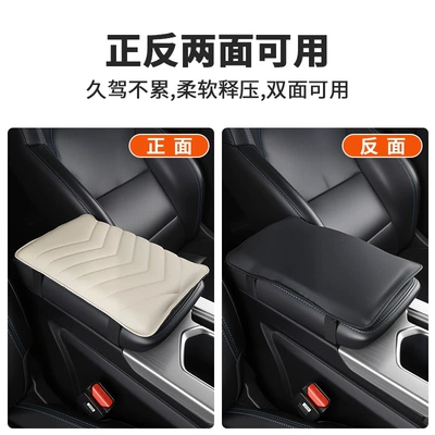 Geely – Boyue Xingyue L Armrest box pad