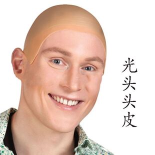 Bald Heshang head leather wig head cover ball makeup props Halloween props full bald scalp