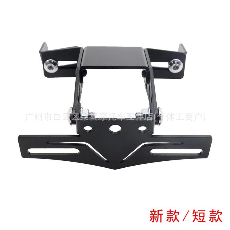 Suitable for the No.9 Mechanic MMAX90 110P Orion DZ110/F90 modified adjustable license plate bracket