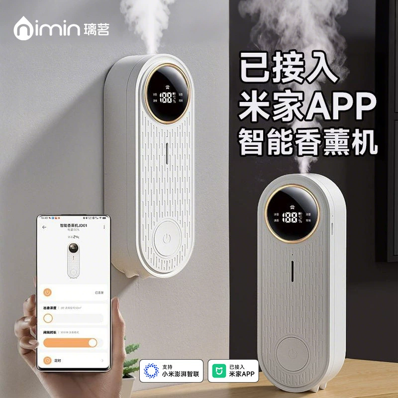 Уже подключенный к приложению Mijia, автоматический ароматизатор — это домашний распылитель ароматов для туалетов и ванных комнат, умный диффузор ароматов.