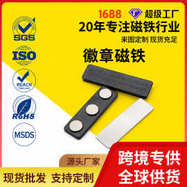 工厂现货批发徽章磁铁三颗磁铁扣长条银色金属工号牌铭牌磁铁扣
