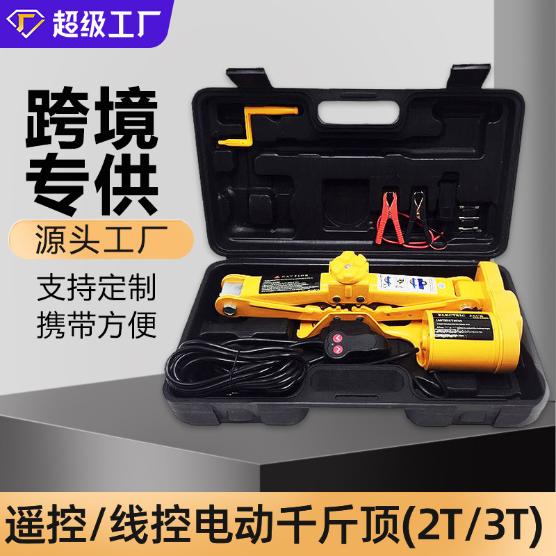 2T/3T千斤顶盒子车用千斤顶简易装电动工具厂家车维修工具外贸