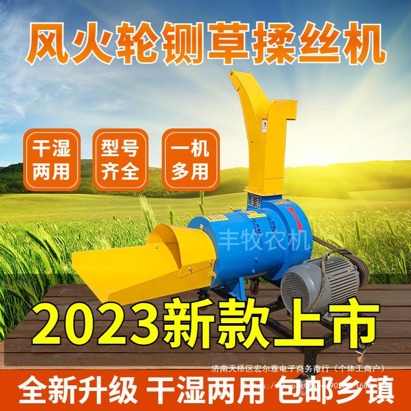 风火轮铡草揉丝机干湿两用秸秆稻草粉草机高喷除尘一体机其它