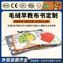 毛毡布书制品益智早教书立体可水洗儿童忙碌板毛毡彩虹定制