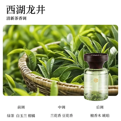 Car Aromatherapy High-End Car Car Perfume Aromatherapy - west-lake-longjing