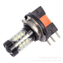 汽车LED车灯黑壳H15 80W 3030 16SMD LED前雾灯H15 80W前照灯
