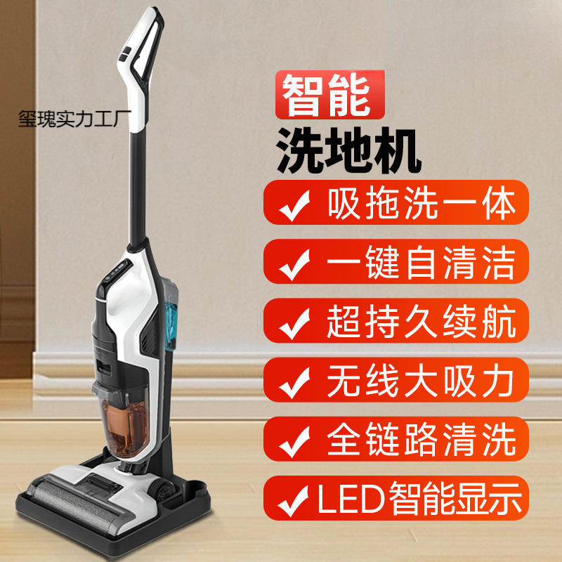 洗地机吸拖洗一体家用无线扫地机拖地三合一
