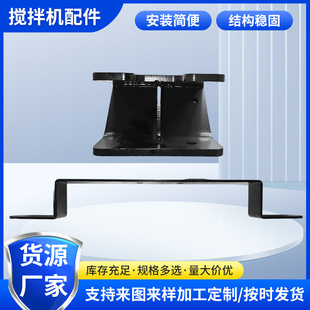 Sheet Metal Hardware Accessories Q235 Steel Mixer Accessories Easy to Install High Strength Steel Mixer Metal Accessories