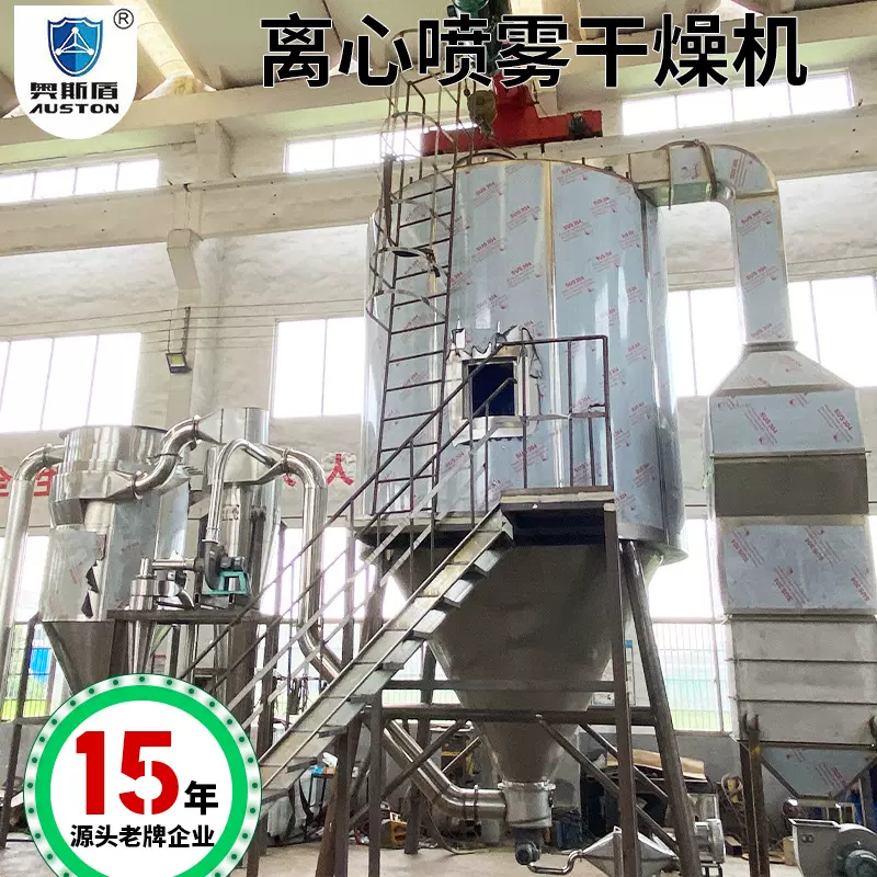 香精香料烘干机 医药低聚物小型喷雾干燥机 柠檬酸离心喷雾干燥机