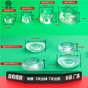 Silicone Rubber Foot Pads, Non-Slip, Wear-Resistant, Height-Increasing, with Screw Holes for Sofa, Table, Chair, and Footstool Legs, Threaded Industrial Rubber Foot Pads