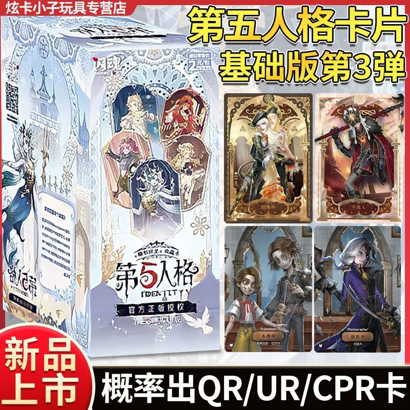 Шэньхун Identity Five Card Engraving Time Collection Card Third Bullet Basic Version Whole Box Trendy Peripheral Cards