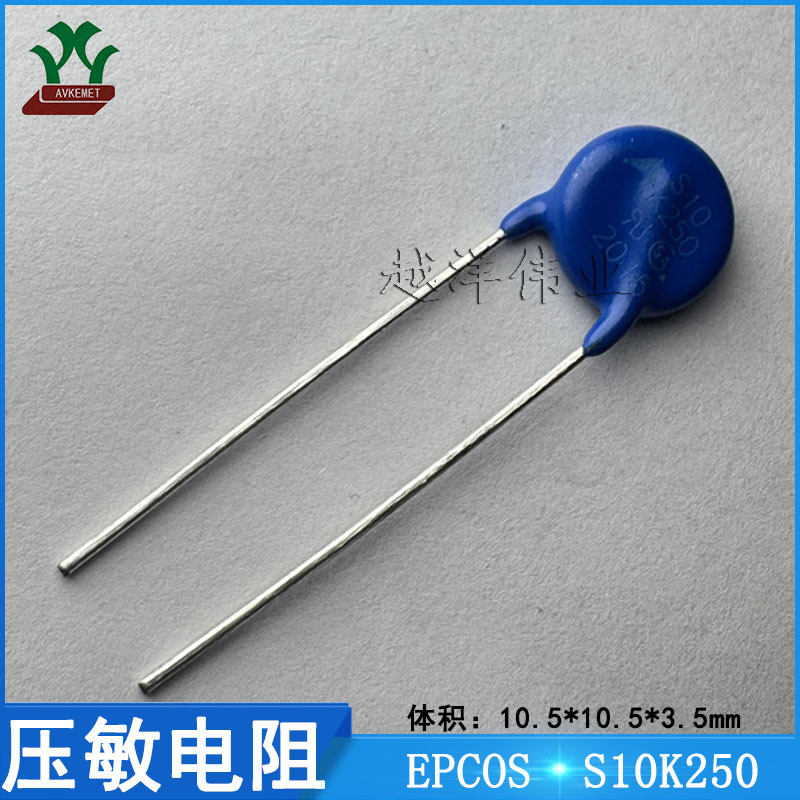 EPCOS/西门子 B72210S251K101V87 S10K250 压敏电阻