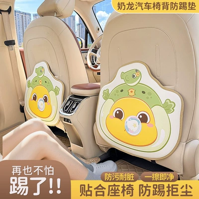 Back Anti-Kick Pad Cartoon Anti-Wear | Chair back anti-kick pad