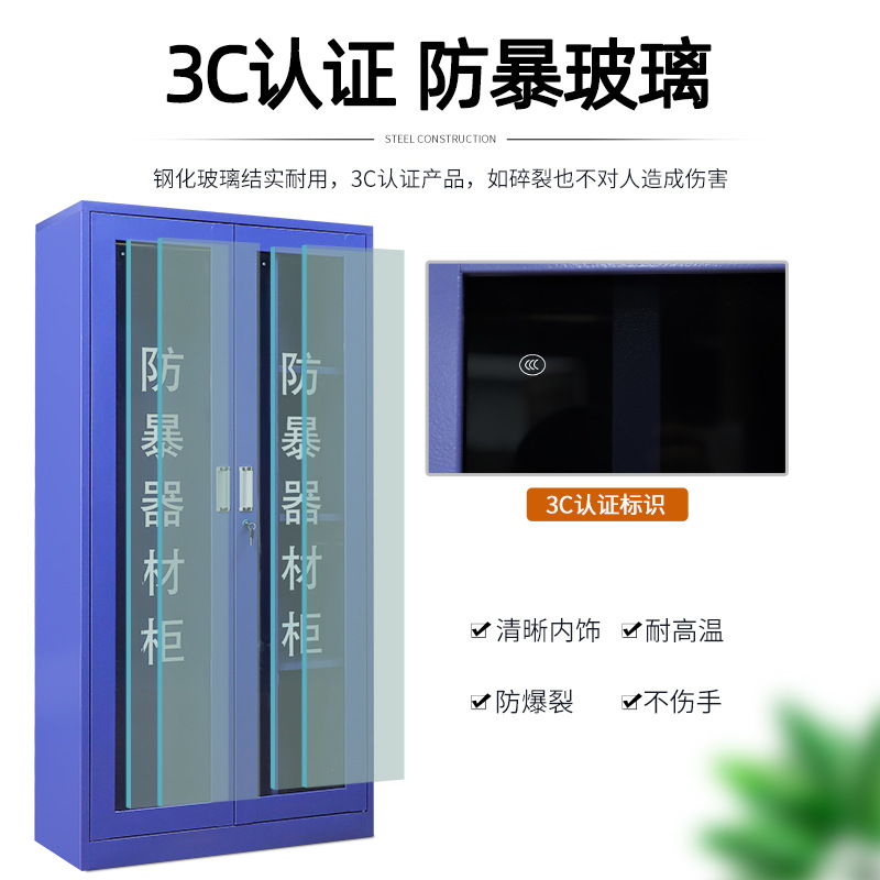 應急裝備櫃安防器械放置櫃學校物業安保防暴櫃車站防暴器材櫃批發