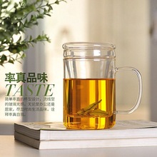 耐热玻璃杯茶水分离泡茶杯带把带盖加厚过滤男女水杯办公杯绿茶山