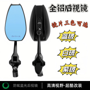 Motorcycle accessories AOS4 rearview mirror all aluminum reflector Mavericks No. 9 electric car anti-glare motherland Japanese mirror