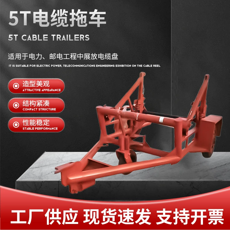 Гидравлический кабельный тягач 5/10/15/20 тонн для транспортировки кабеля, прицеп для электротехнического оборудования