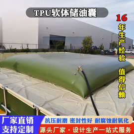 油囊软体油袋便携式TPU折叠枕形户外运输车载可折叠储油袋储厂家