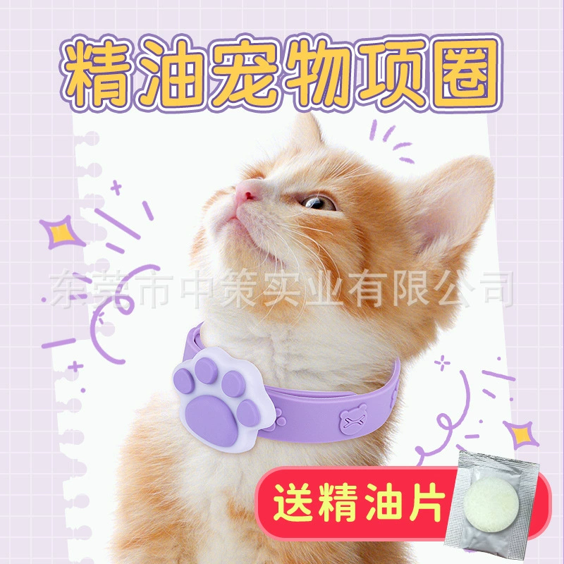 Защитный ошейник для эфирного масла домашних животных
