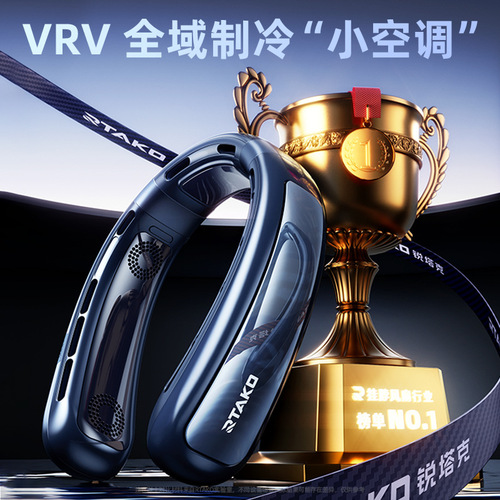 Ruitak's new semiconductor refrigeration hanging neck fan portable charging USB fan outdoor hanging neck small fan