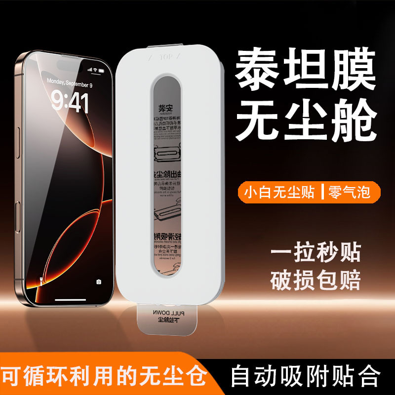 适用苹果17钢化膜全屏iPhone16防窥膜15pro高清14抗蓝光13手机膜