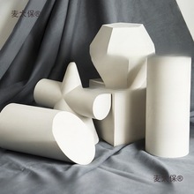 石膏像几何静物几何体静物画室创意几何体美术教具单个素描麦太保