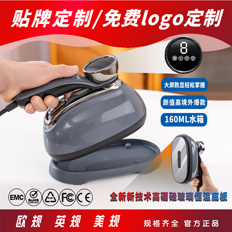 跨境熨斗挂烫机熨烫机小型蒸汽电烫斗烫衣服便携式家用手持挂烫机