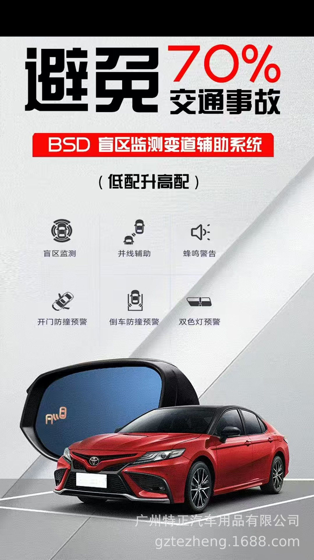 Car Bsd Blind Spot Monitoring Lane Change and Merging Assistance System 24Ghz Millimeter Wave Radar Early Warning Accurate Ranging Angle