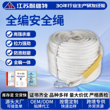 批发尼龙全编安全绳 涤纶锦纶高空作业绳 空调安装外墙清洗吊篮绳