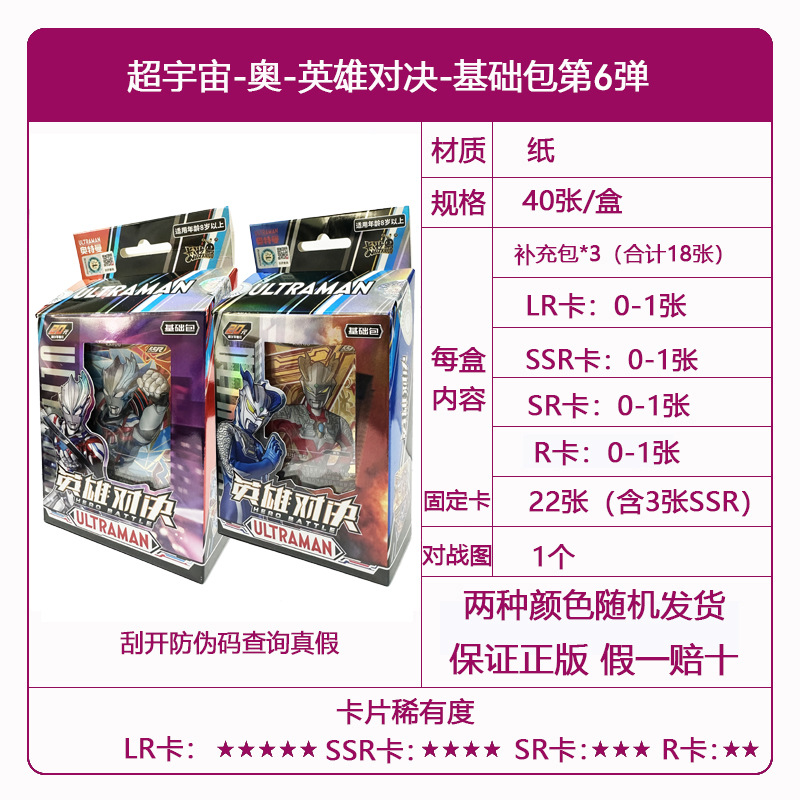 Genuine Card Tour Ultraman Card al por mayor Ye Luoli Conan Card Nezha Douluo Continental Card Tarjeta de una pieza