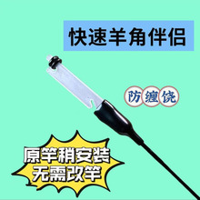 逗钓羊角伴侣长杆短线传统泡沫逗钓绕线器伴侣调整鱼线长短防缠绕