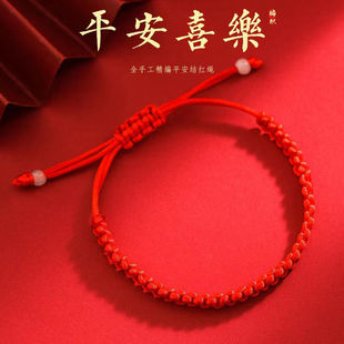 Hand-Woven Diamond Knot Red Rope Bracelet Semi-Finished Women's Wearable Beads DIY Jewelry Bracelet Accessories Bracelet Wholesale