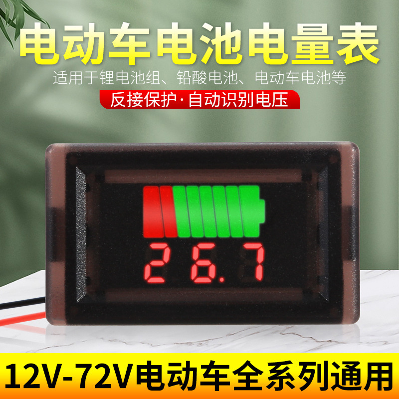 Electric car battery power display instrument precision display battery car Digital Display voltmeter waterproof lithium battery