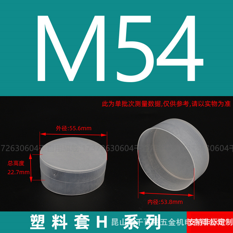 プラスチック保護カバーネジ保護カバーゴムスリーブ PE 外ネジキャップ白丸パイプスリーブ外歯売れ筋ネジスリーブ|undefined