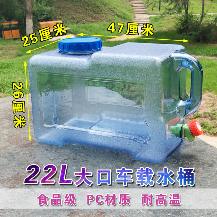 蛇口出口付きバケツ屋外プラスチック家庭用飲料水ピュアミネラルウォーターバケツ家庭用車の保管|undefined