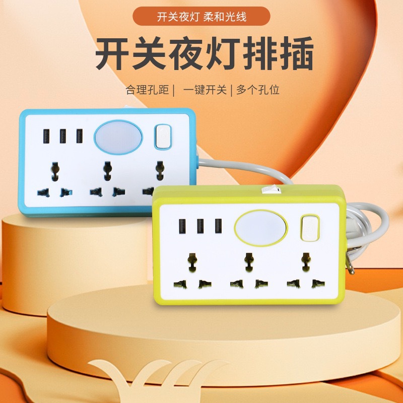 厂家出口跨境外贸越南电源排插全球通用插孔带3USB带夜灯插排插座