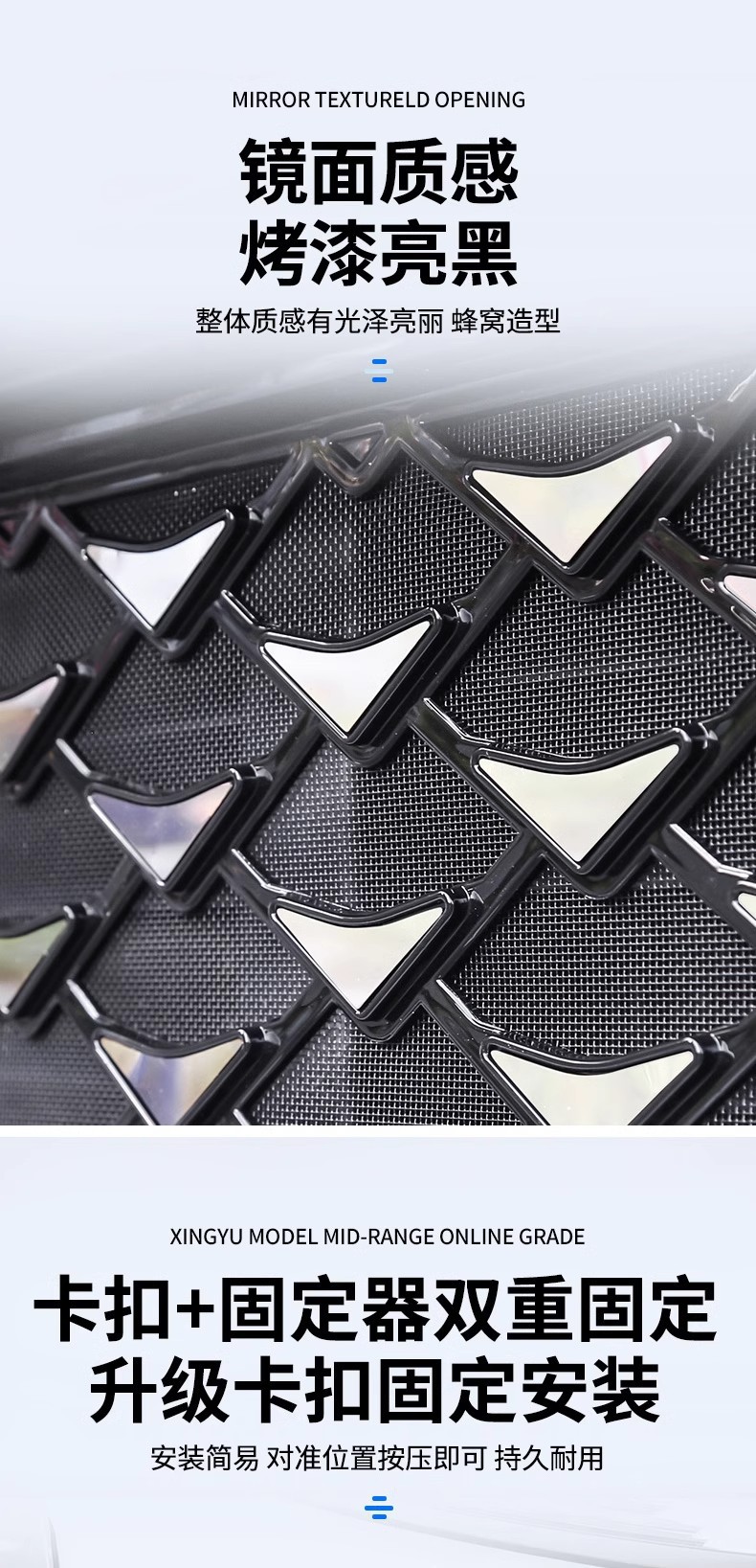 Ideal L6L7L8L9 Xingyu Anti-insect Net Three-stage Front Middle Net Car Supplies Modified Gypsophila Front Face Net