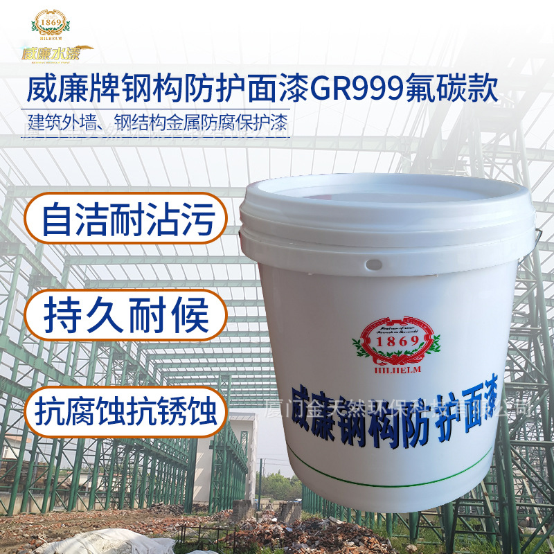 超强耐候耐盐雾环保氟碳漆耐污防水防腐透明双组份水性防锈漆厂家