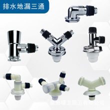 洗衣机三通接头地漏排水管连接防臭盖板防溢水阳台PVC下水管两用