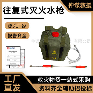 Soft Fire-Fighting Water Gun Electric Reciprocating Fire Extinguisher Extended Water Gun 20L Backpack Backpack Water Gun