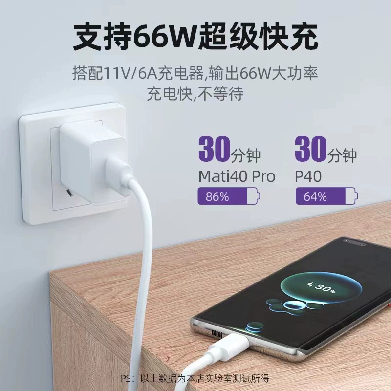 Кабель данных Type-C 5A сверхбыстрая зарядка подходит Huawei дата-кабель оригинал 66W зарядка vivo Xiaomi 3A