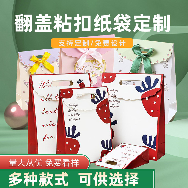创意魔术贴翻盖礼品袋手提纸袋购物袋圣诞生日礼物高级感厂家定制