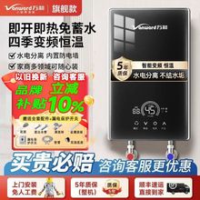 万和即热式电热水器家用变频智能恒温卫生间洗澡神器小型快速淋浴