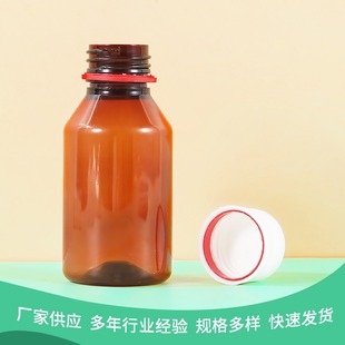 Manufacturer Customized Liquid Dispensing Bottle Medicine Bottle Leak-Proof Cap Medicine Empty Plastic Bottle Brown Light-Proof Beverage Bottle