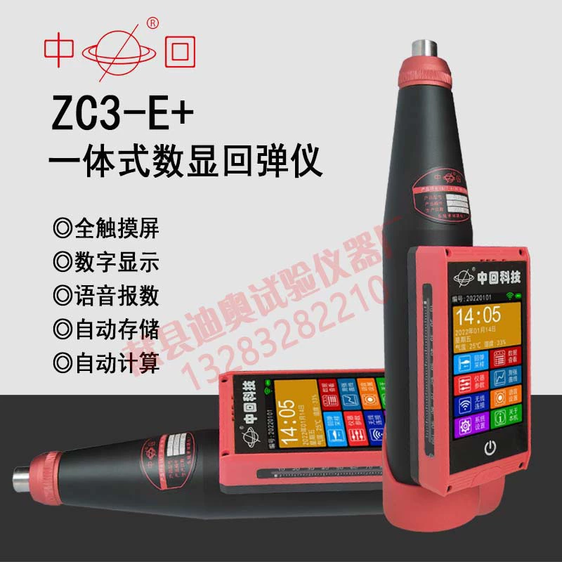 Средняя спинка ZC3-E + Интегрированный цифровой дисплей прибор для отскока бетон цифровой детектор прочности отскока бетон