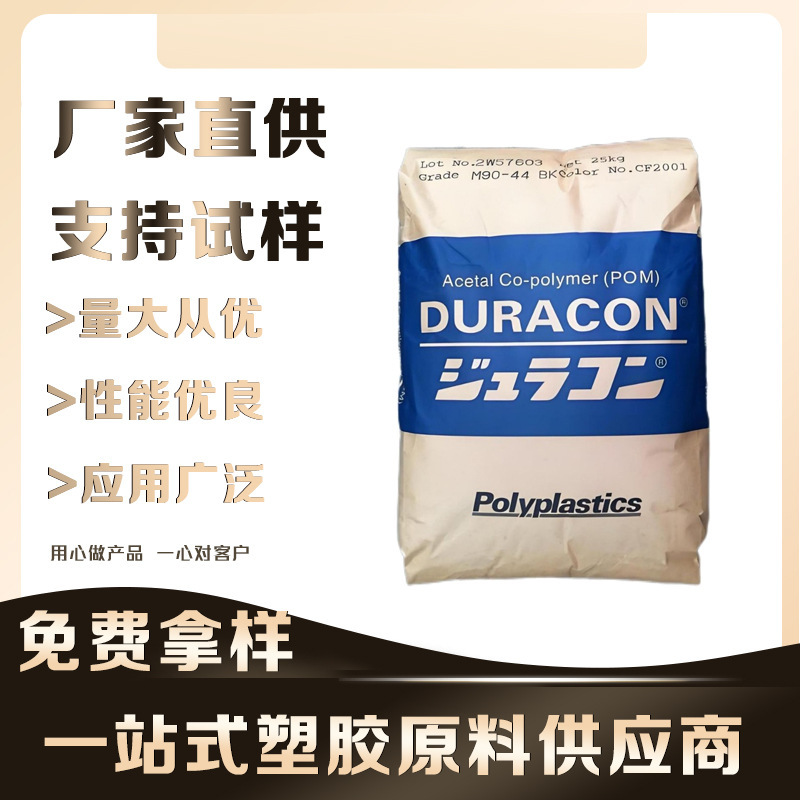 日本ポリ GH-25D 高衝撃 POM プラスチック原料高流動ポリメチルオキシメタリルプラスチック粒子|undefined