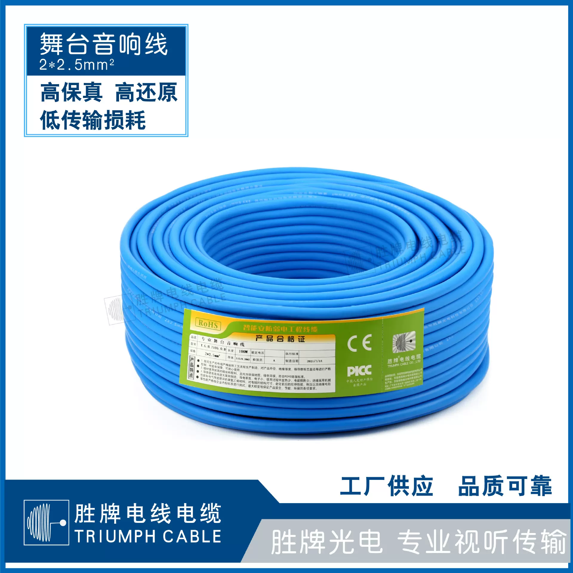 高级喇叭线神经丝4*1.0平方酒吧舞台音箱工程音响线100米