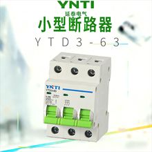 ��̩�S�ҿ՚��_�P��·��YTD363���Æ�����380VС��3P΢��4P���_